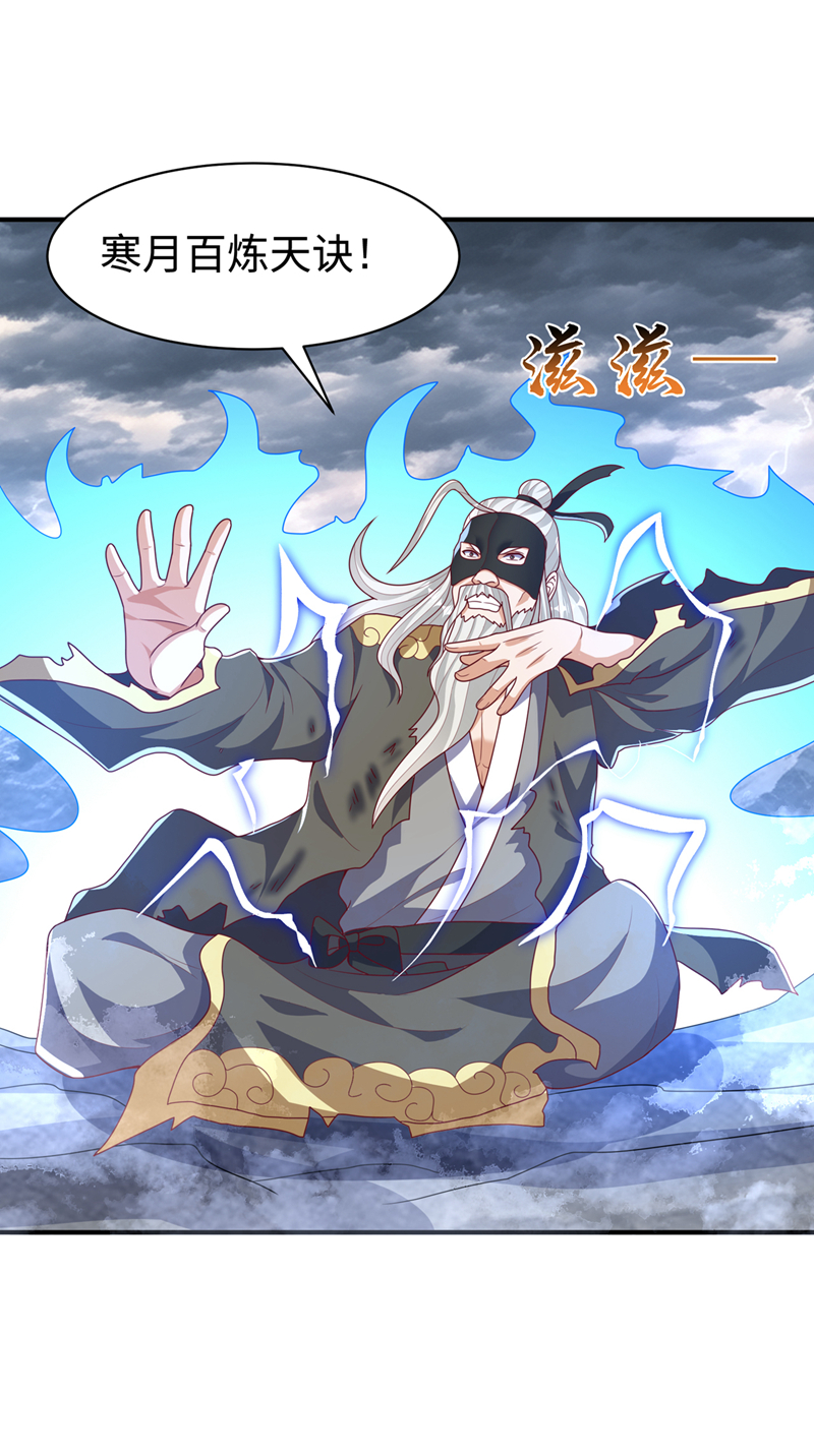 武逆 - 第488话 师尊，救命啊 - 1