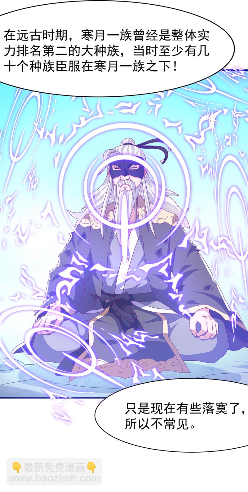 武逆 - 第488话 师尊，救命啊 - 4