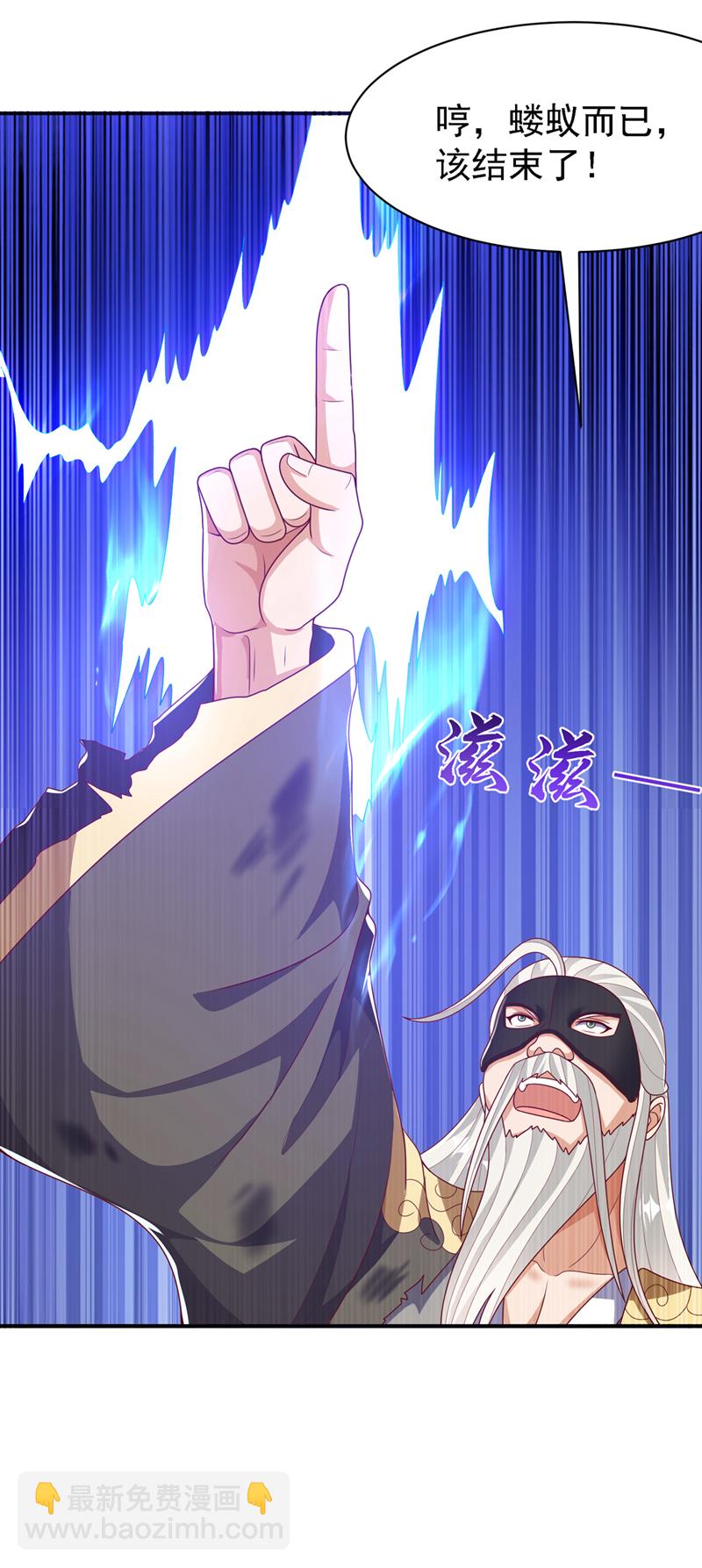 武逆 - 第488话 师尊，救命啊 - 6