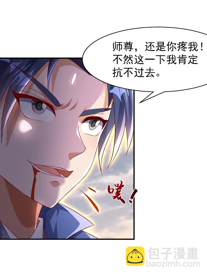 武逆 - 第488话 师尊，救命啊 - 5