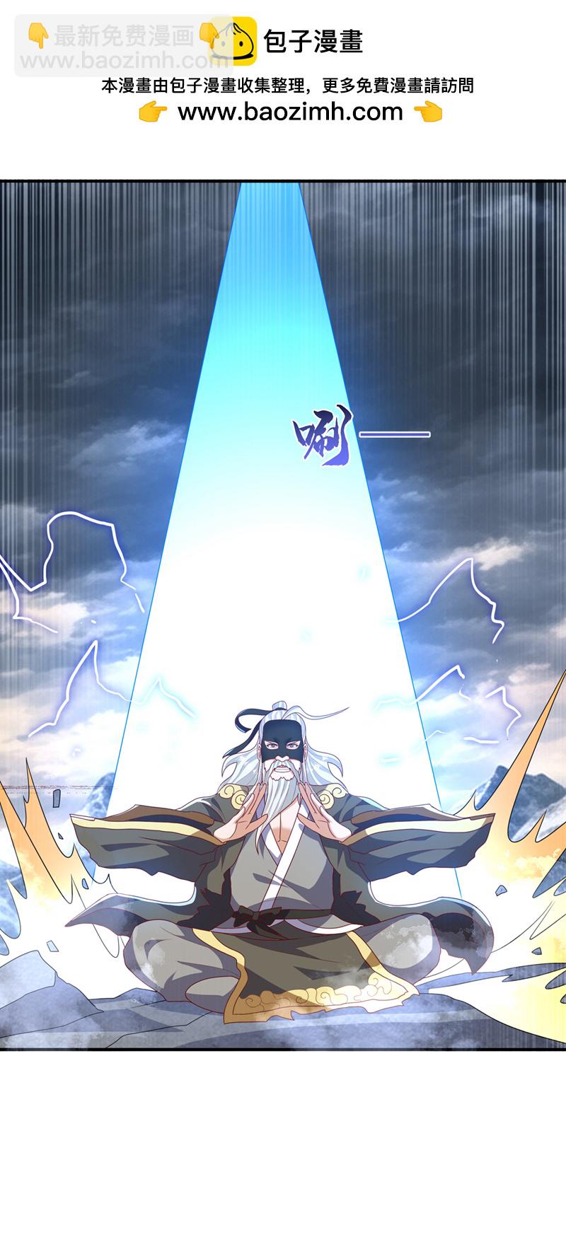 武逆 - 第488话 师尊，救命啊 - 2