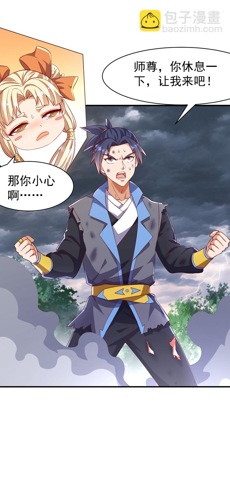 武逆 - 第488话 师尊，救命啊 - 2