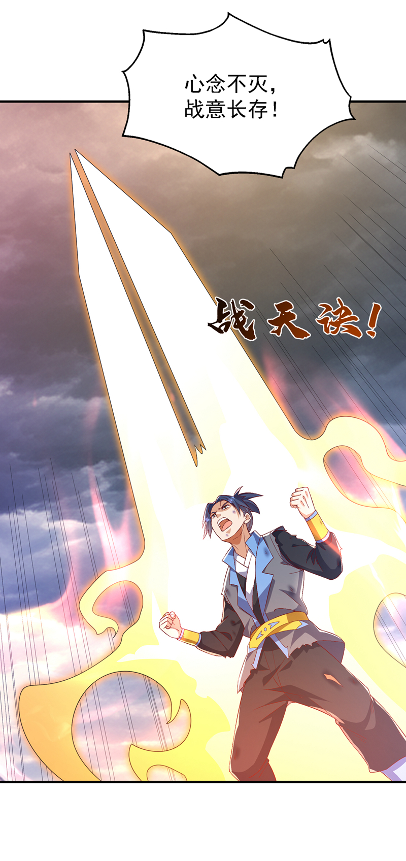 武逆 - 第488话 师尊，救命啊 - 3