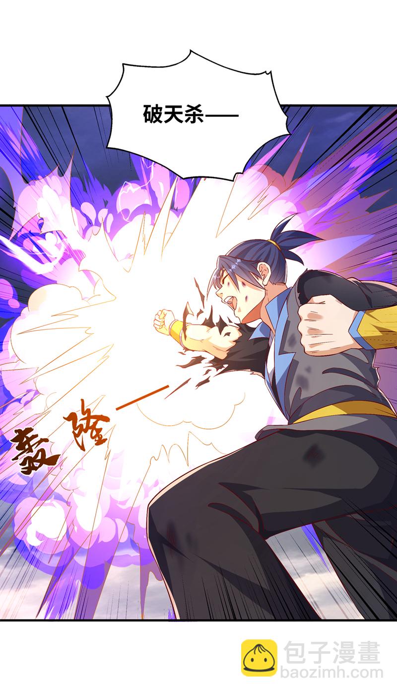 武逆 - 第488话 师尊，救命啊 - 4