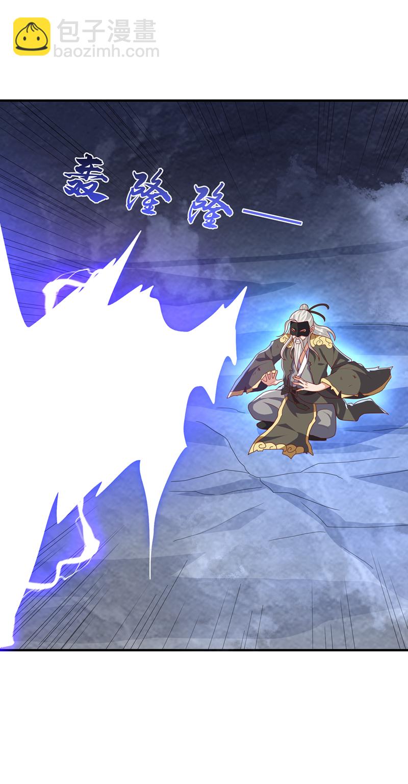 武逆 - 第488话 师尊，救命啊 - 3