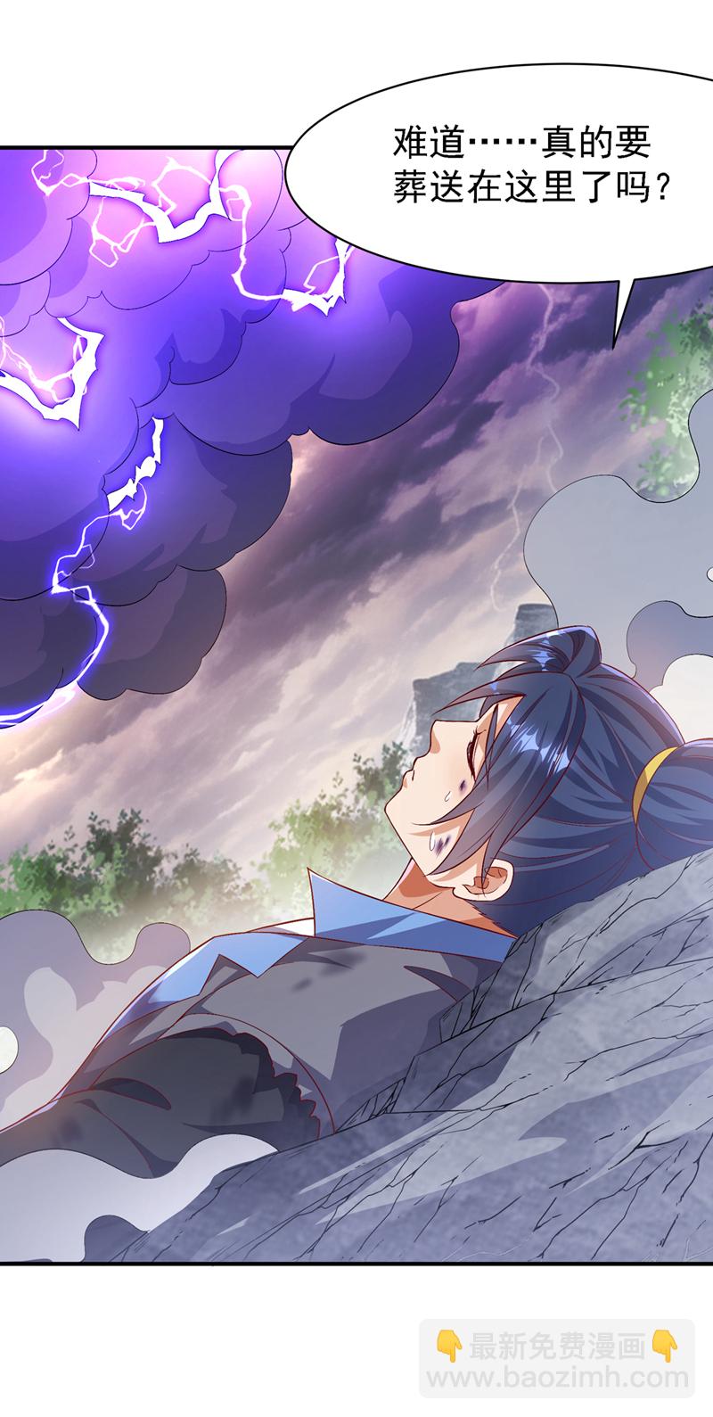 武逆 - 第488话 师尊，救命啊 - 6