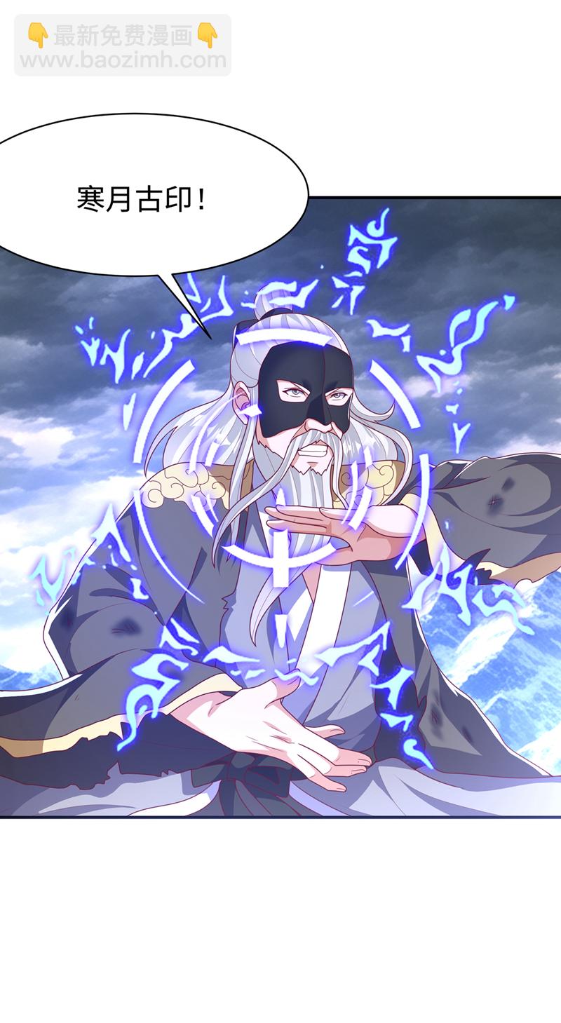 武逆 - 第488话 师尊，救命啊 - 4