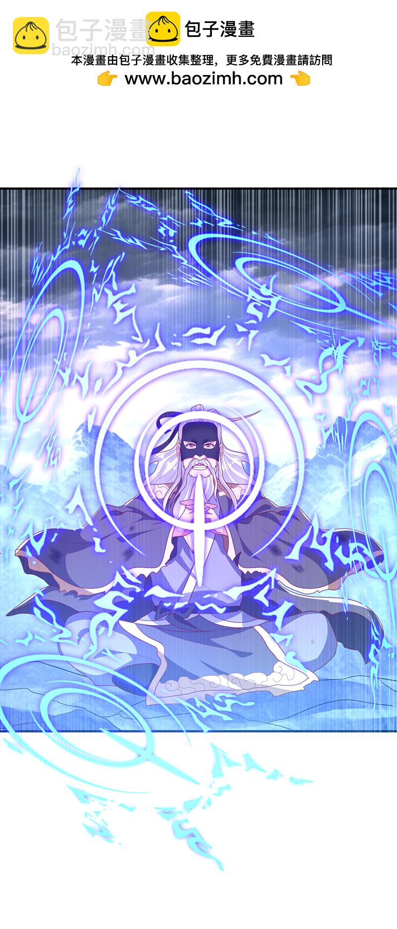 武逆 - 第488话 师尊，救命啊 - 5