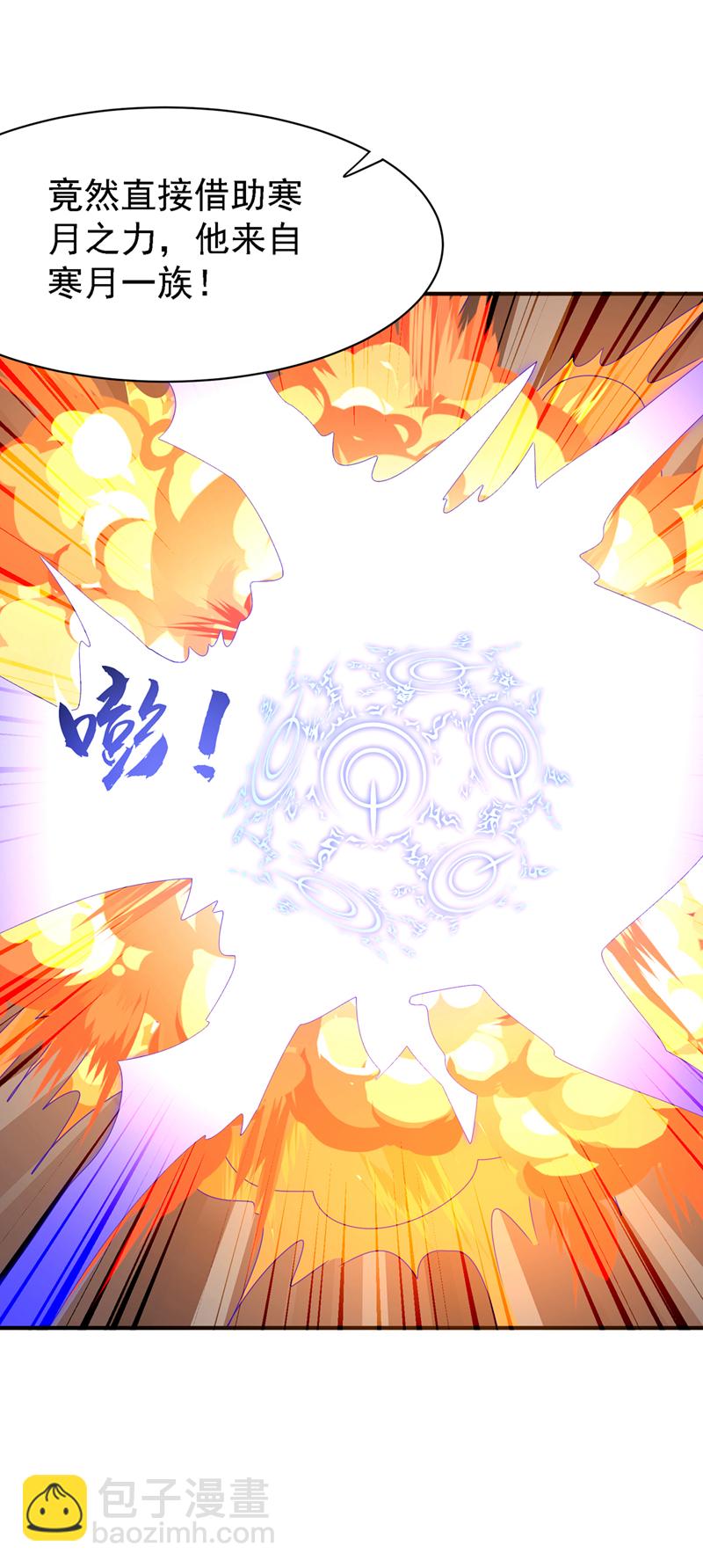 武逆 - 第488话 师尊，救命啊 - 6