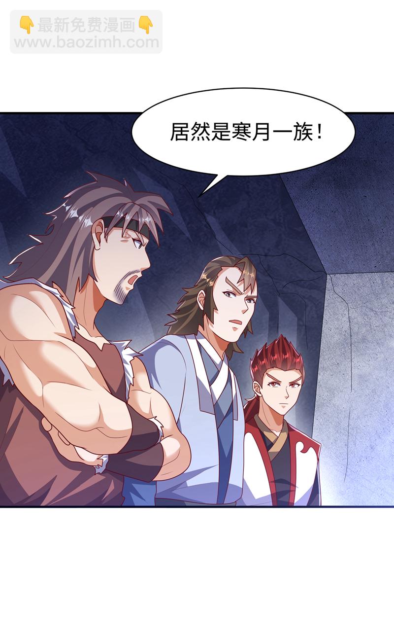 武逆 - 第488话 师尊，救命啊 - 1