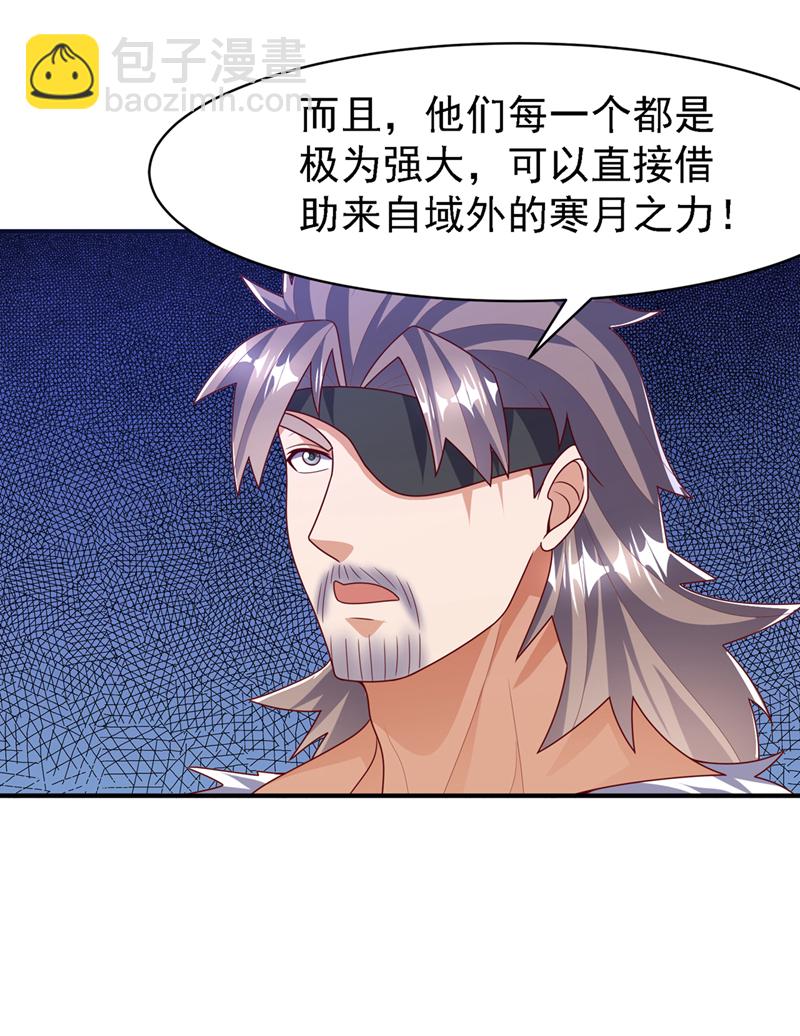 武逆 - 第488话 师尊，救命啊 - 3