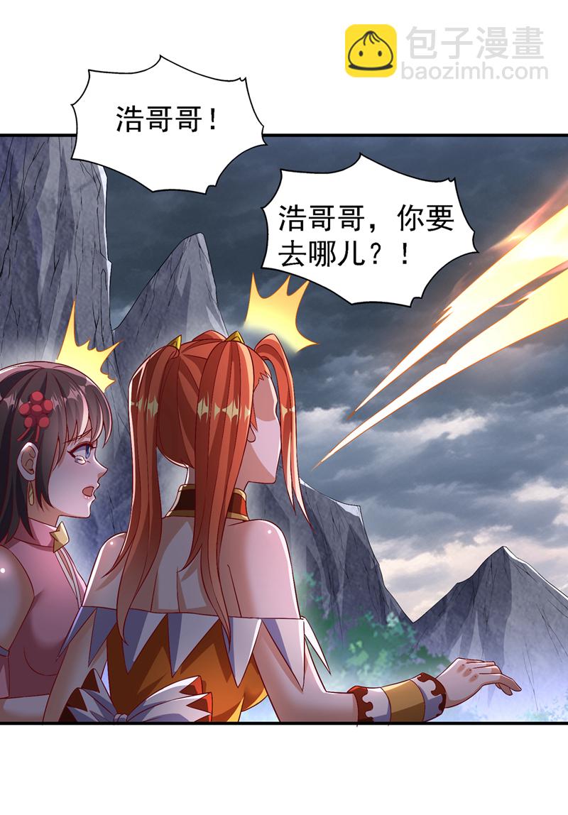 武逆 - 第490话 九层天罚！ - 2