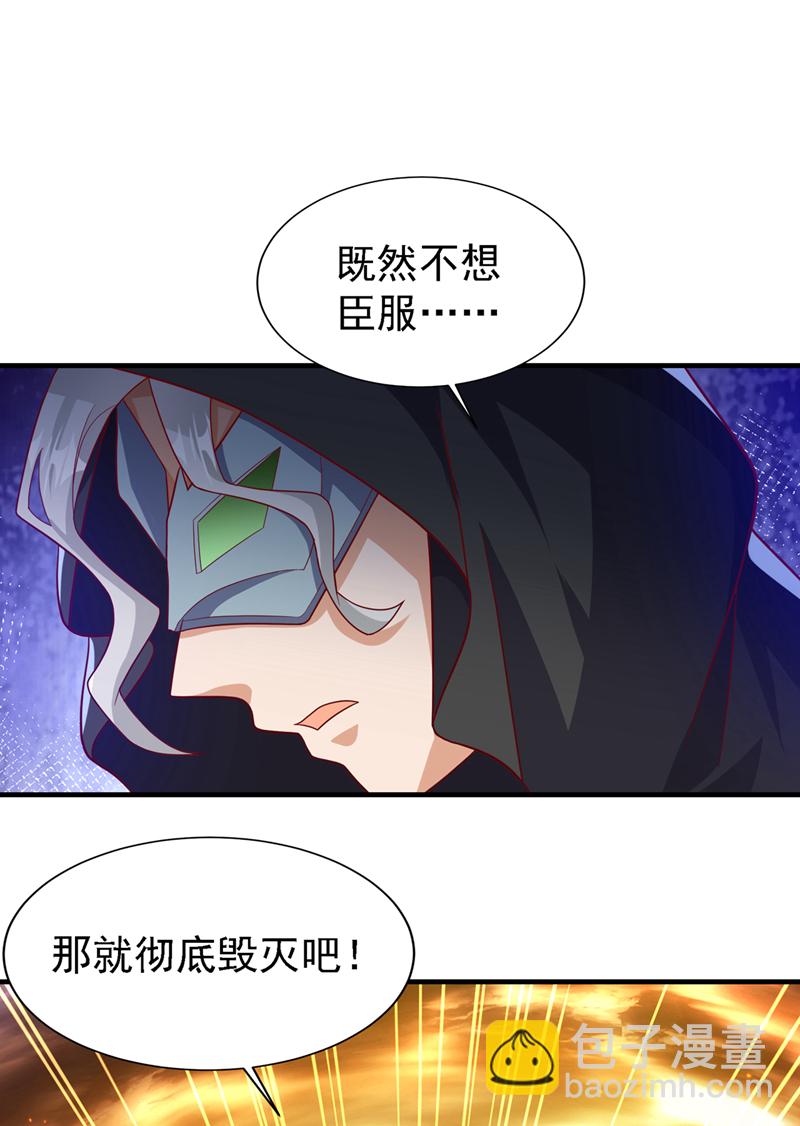 武逆 - 第492话 蓉蓉，快出来 - 4
