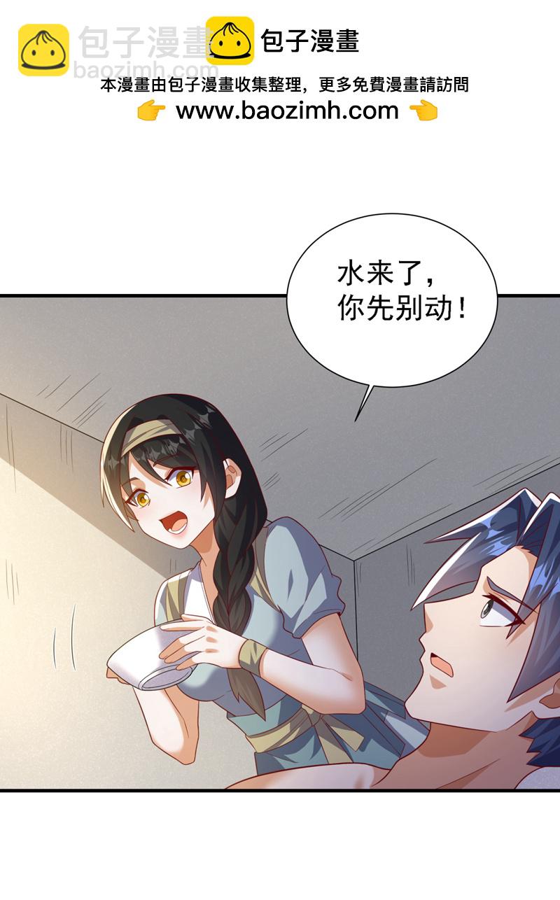 武逆 - 第492话 蓉蓉，快出来 - 6