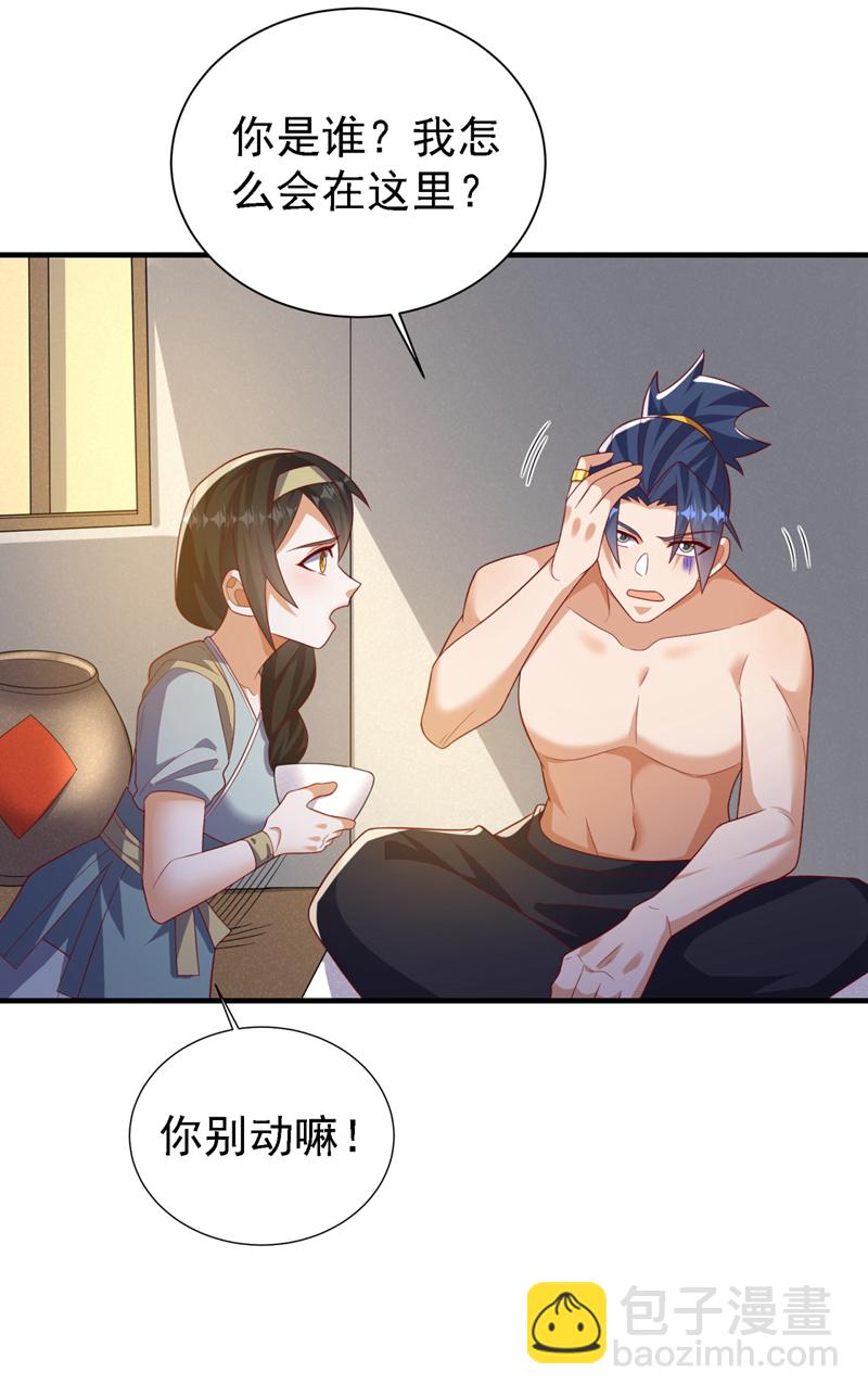武逆 - 第492话 蓉蓉，快出来 - 1