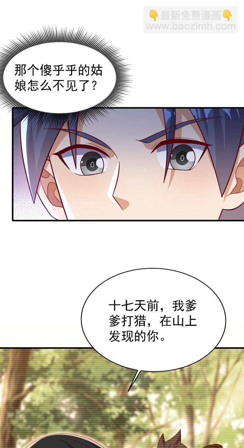 武逆 - 第492话 蓉蓉，快出来 - 2