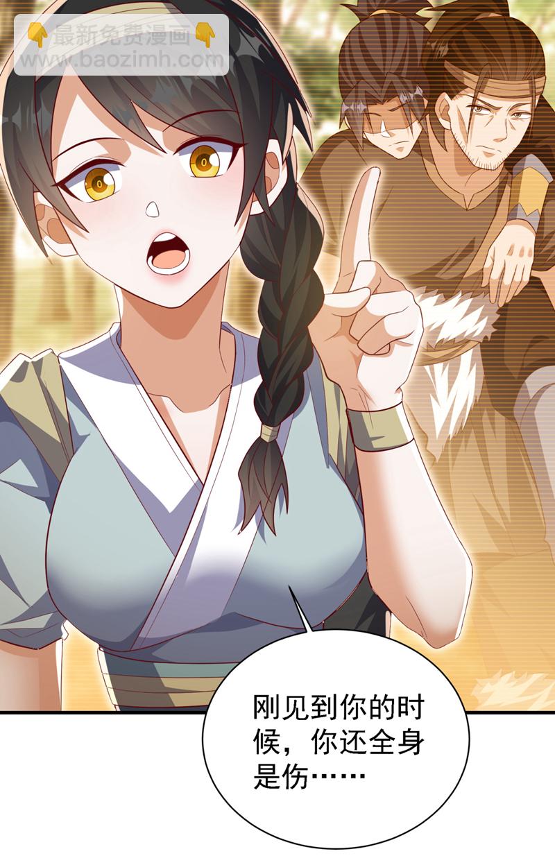 武逆 - 第492话 蓉蓉，快出来 - 3