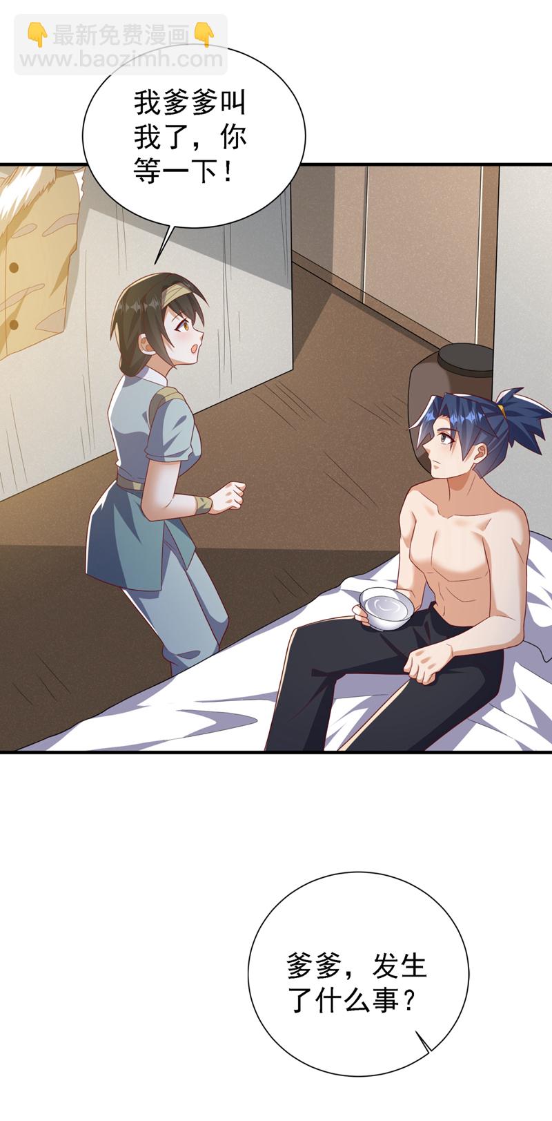武逆 - 第492话 蓉蓉，快出来 - 6