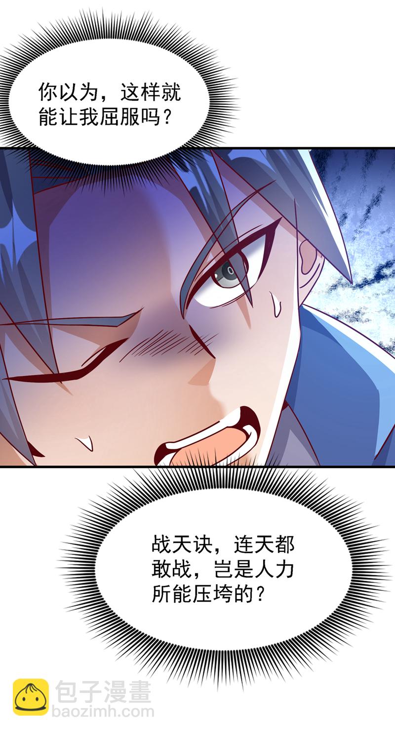 武逆 - 第492话 蓉蓉，快出来 - 1