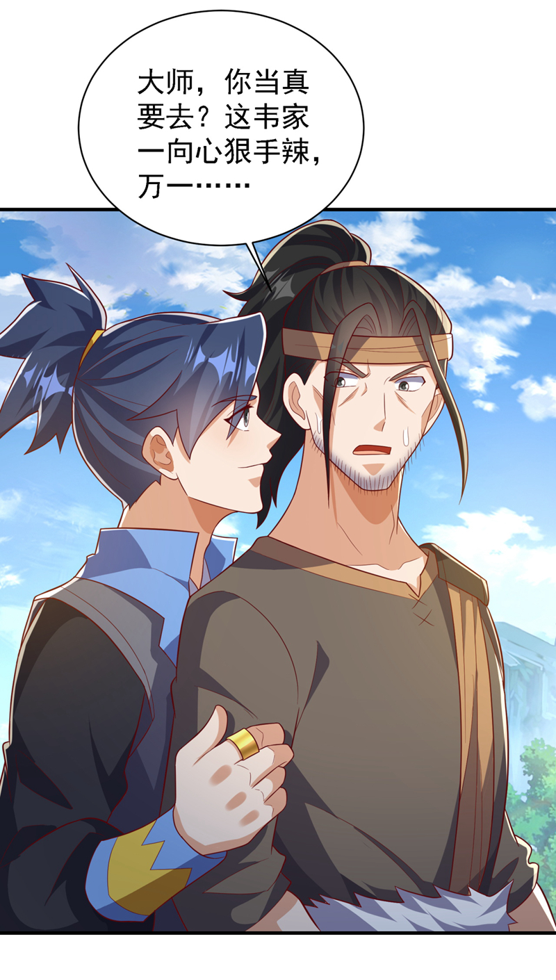 武逆 - 第494话 先去城主府！ - 1