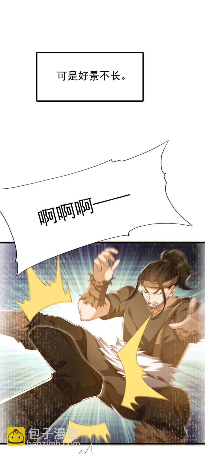武逆 - 第494话 先去城主府！ - 6
