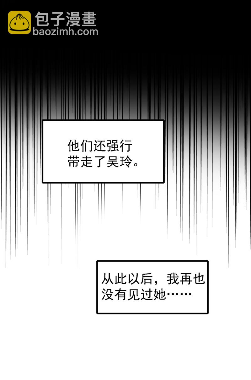 武逆 - 第494话 先去城主府！ - 3