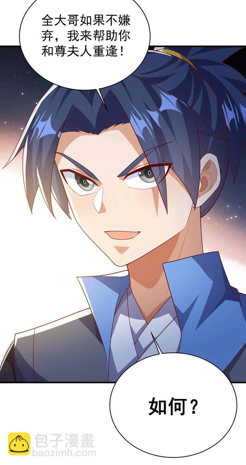 武逆 - 第494话 先去城主府！ - 6