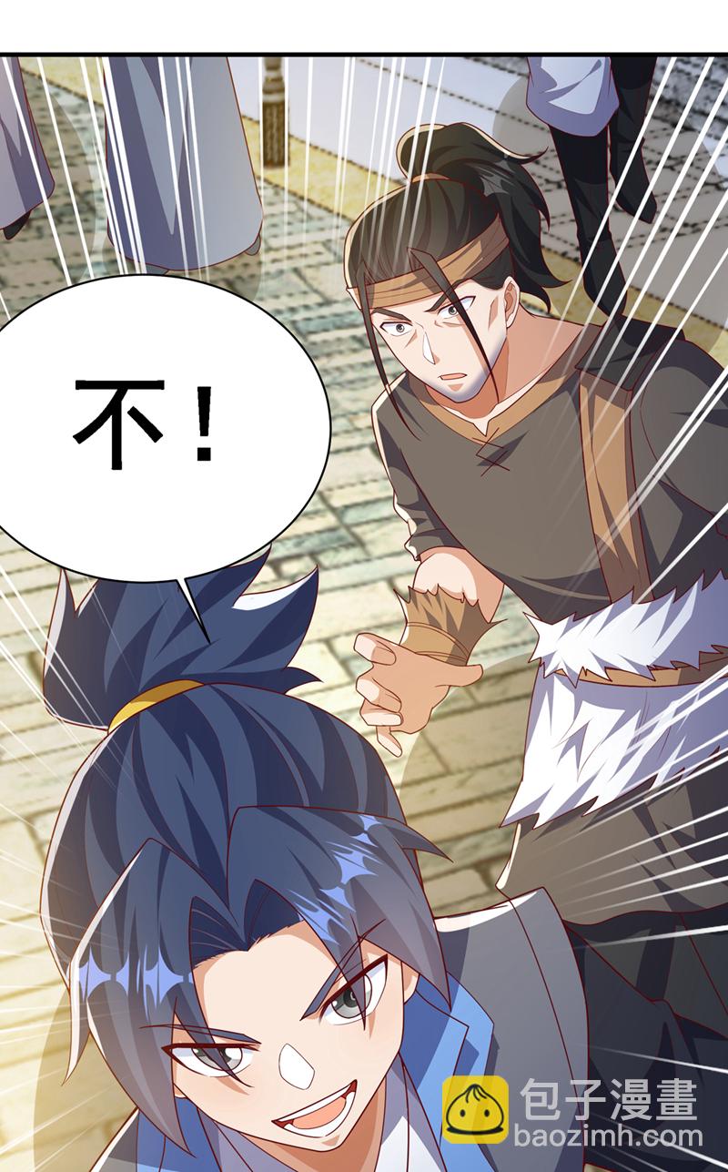 武逆 - 第494话 先去城主府！ - 2