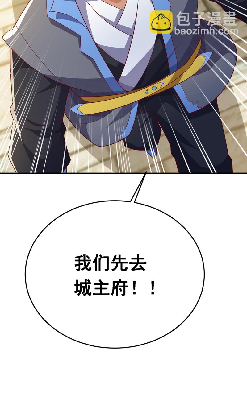 武逆 - 第494话 先去城主府！ - 3