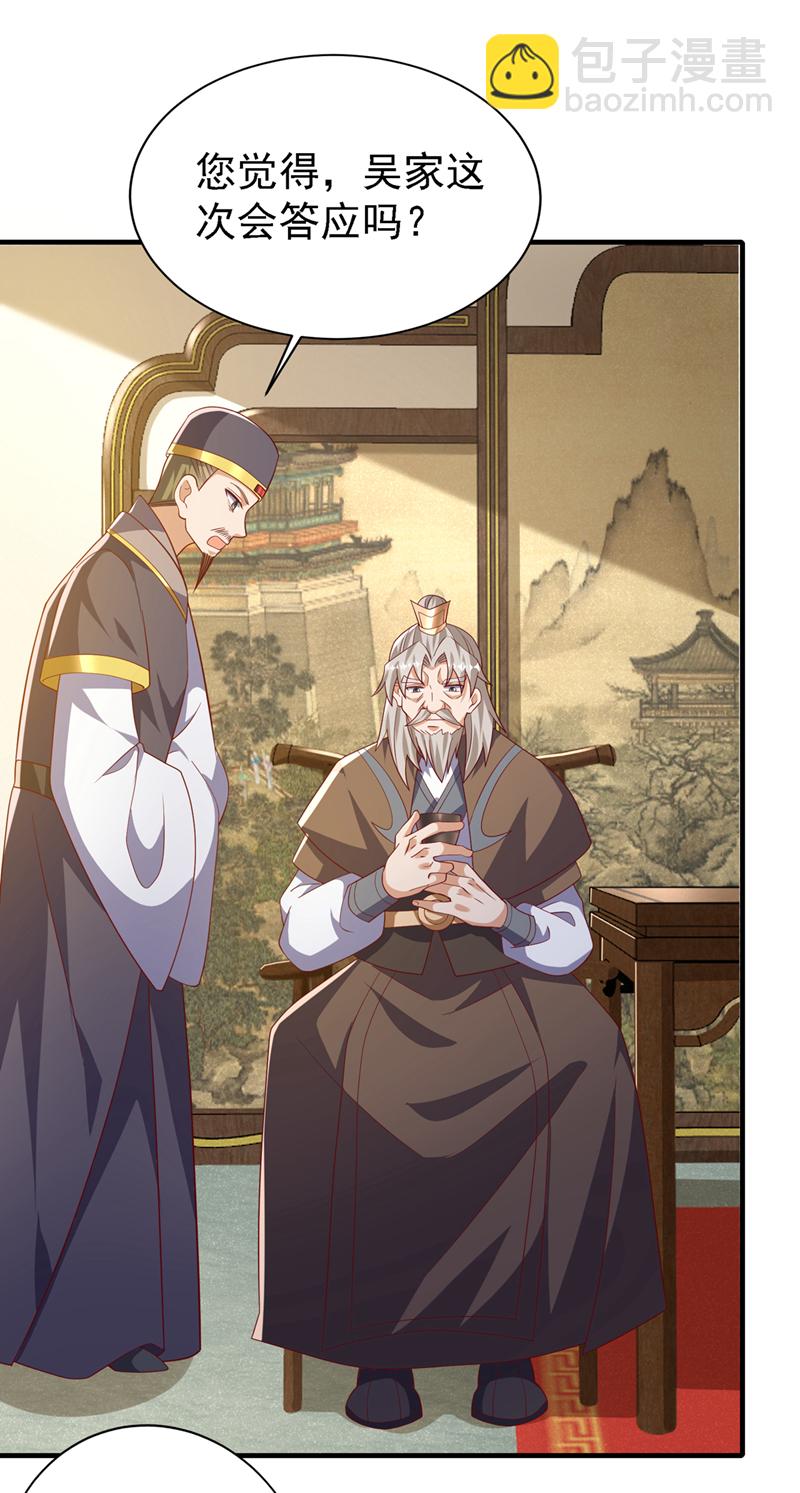 武逆 - 第494话 先去城主府！ - 5
