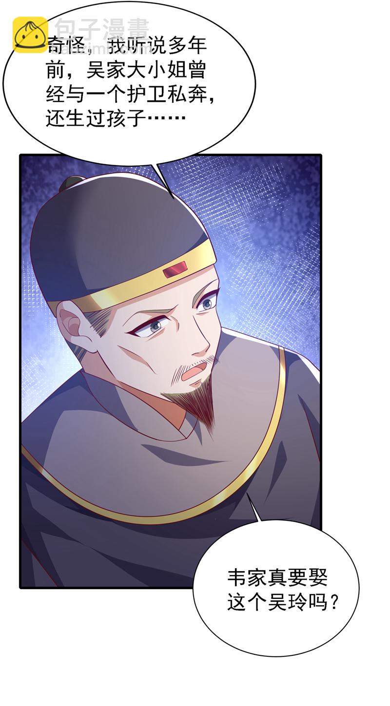 武逆 - 第494话 先去城主府！ - 2