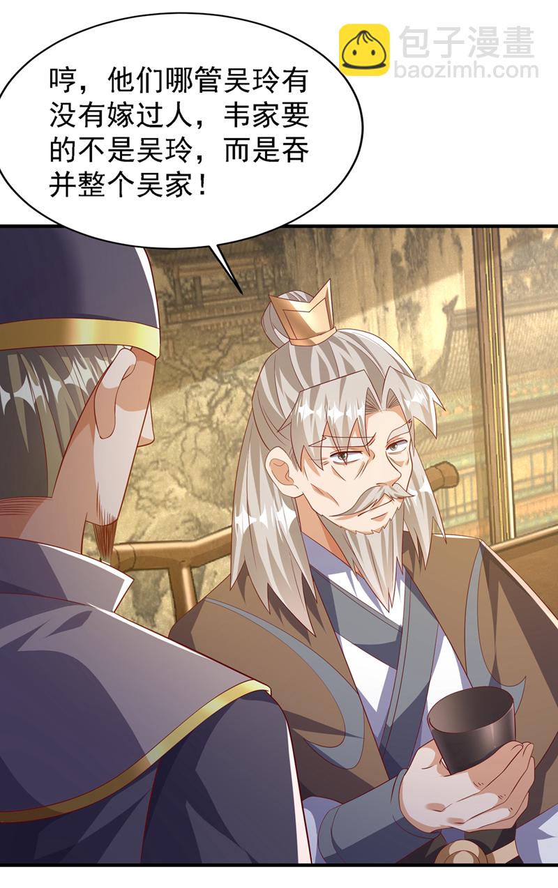 武逆 - 第494话 先去城主府！ - 3