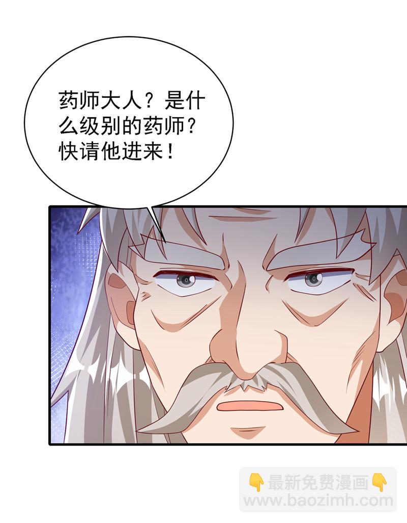 武逆 - 第494话 先去城主府！ - 1