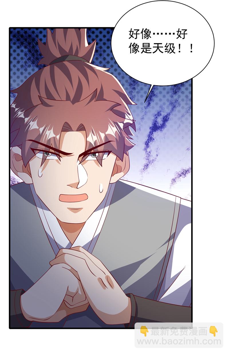 武逆 - 第494话 先去城主府！ - 2