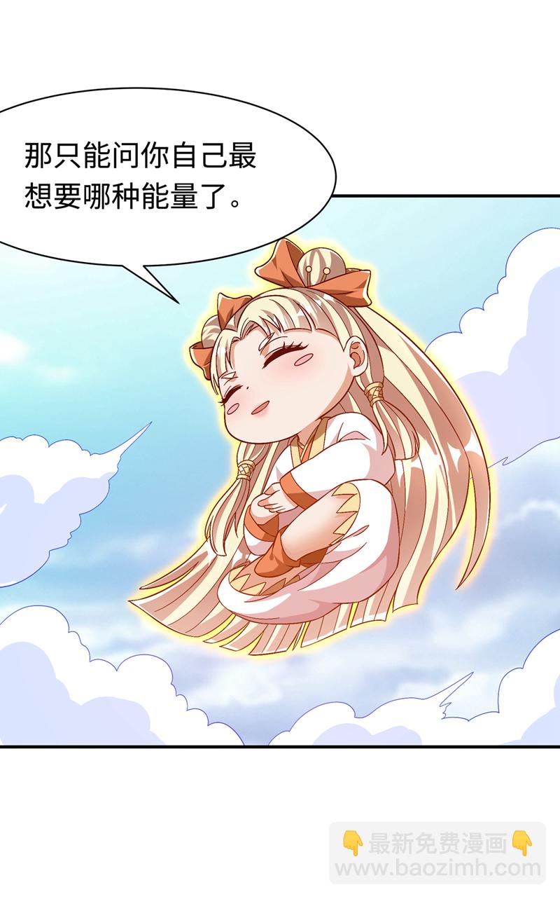 武逆 - 第498话 所谓圣阶 - 2