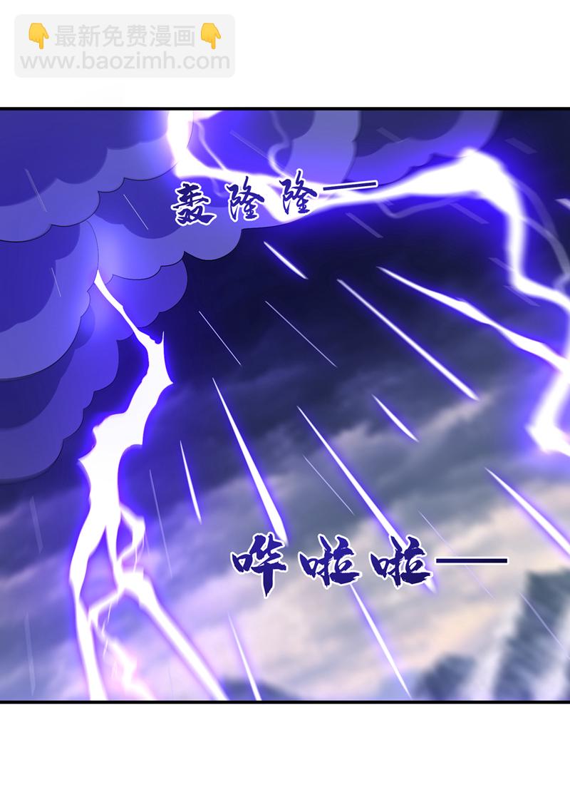 武逆 - 第498話 所謂聖階 - 6