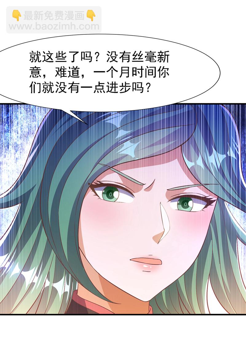 武逆 - 第500話 都一起上吧！ - 3