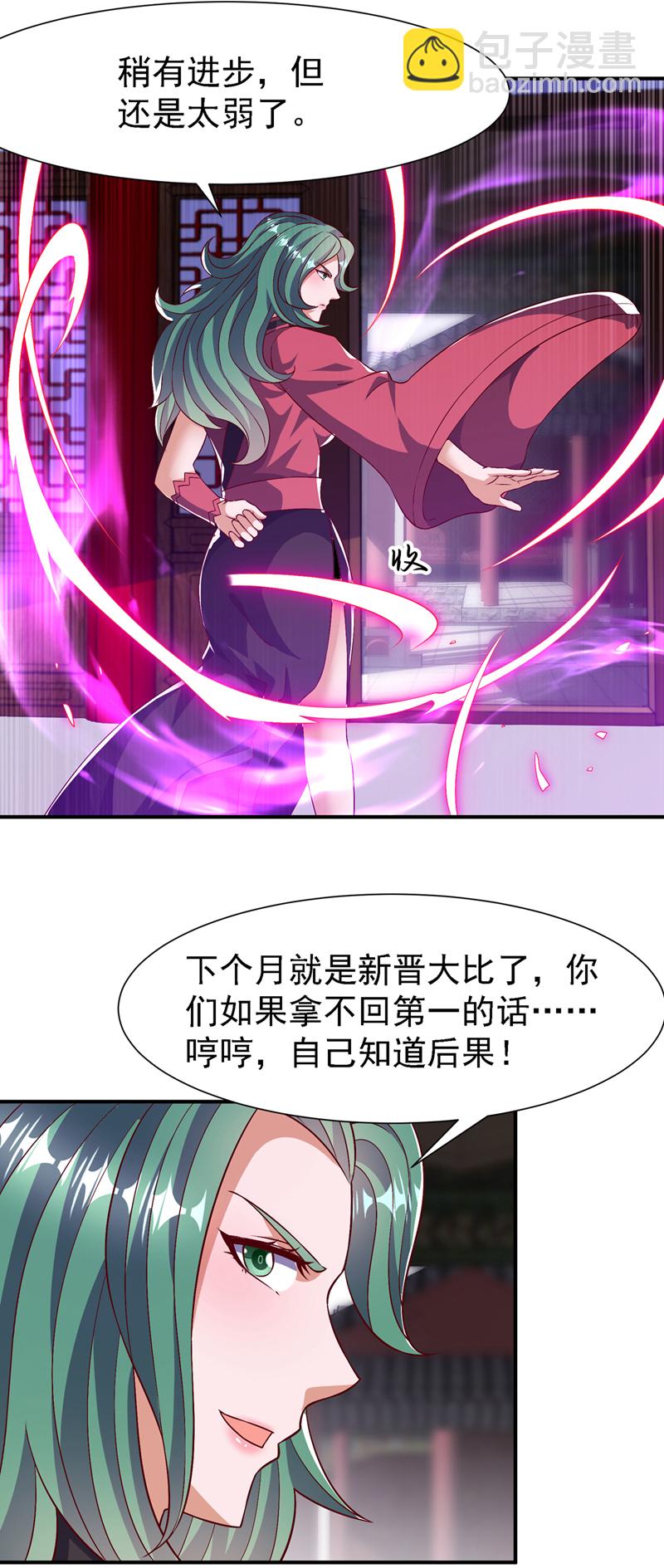 武逆 - 第500話 都一起上吧！ - 2