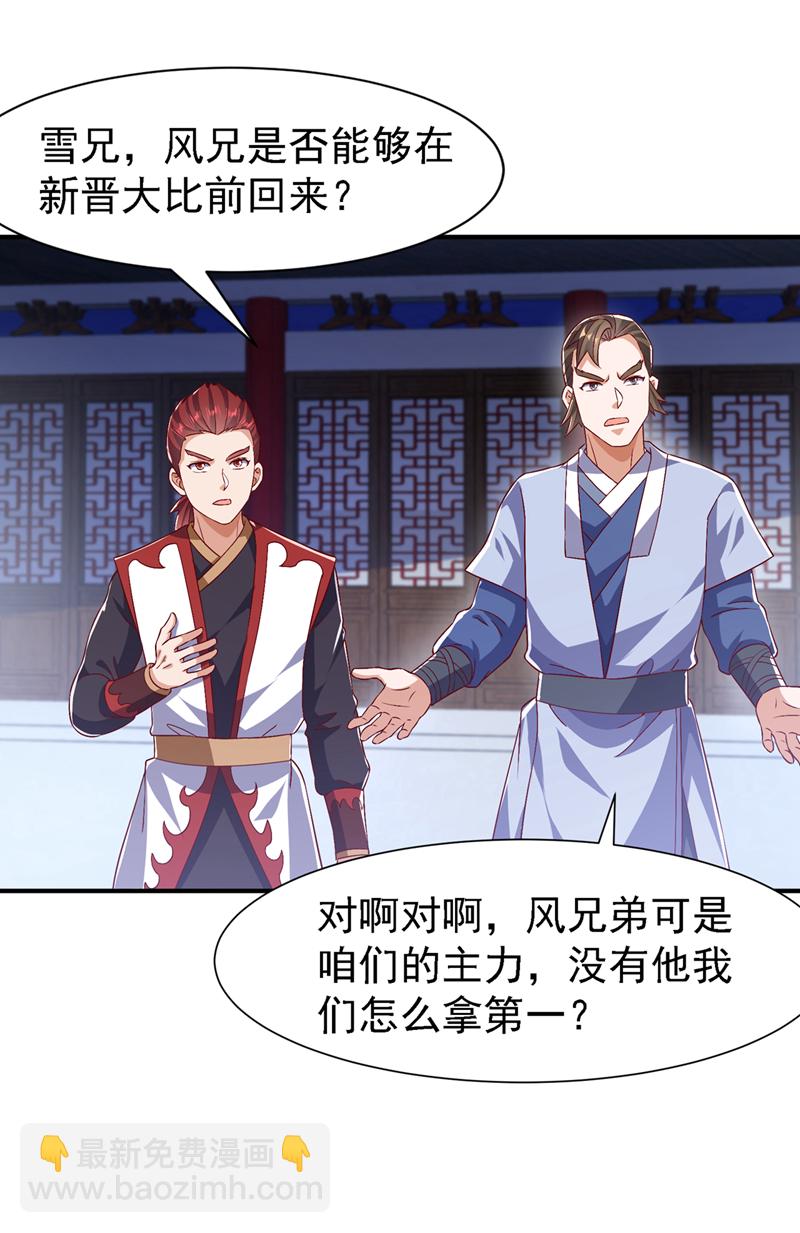 武逆 - 第500話 都一起上吧！ - 1