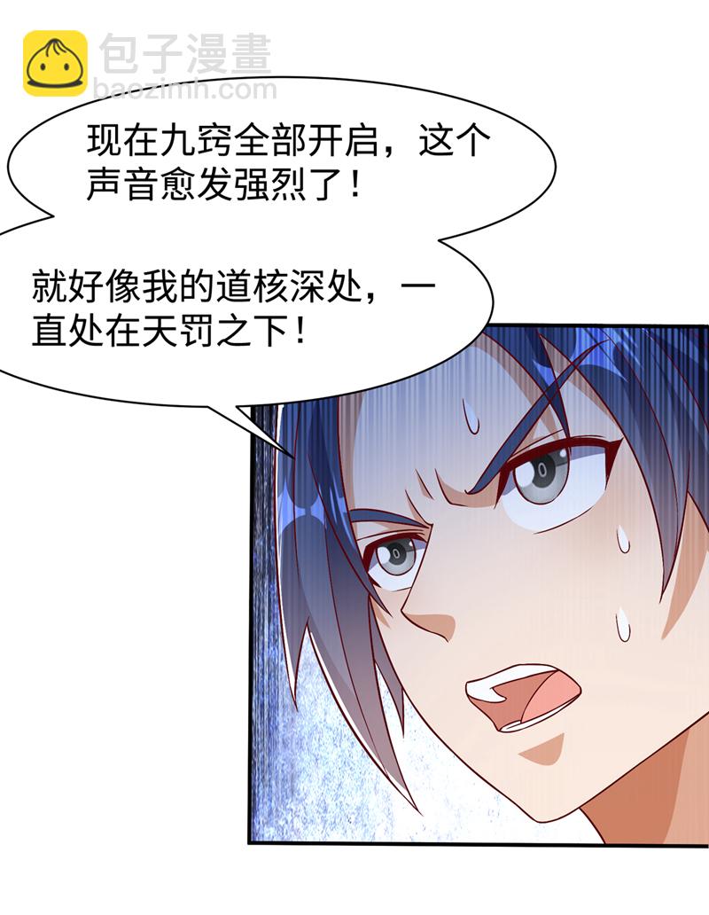 武逆 - 第500話 都一起上吧！ - 3