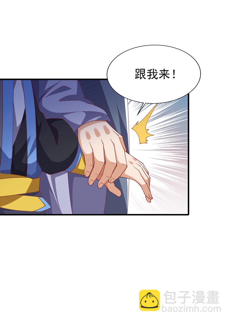 武逆 - 第502话 我当然能！ - 1