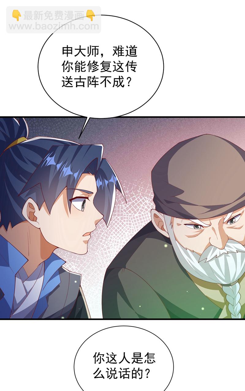 武逆 - 第502话 我当然能！ - 6