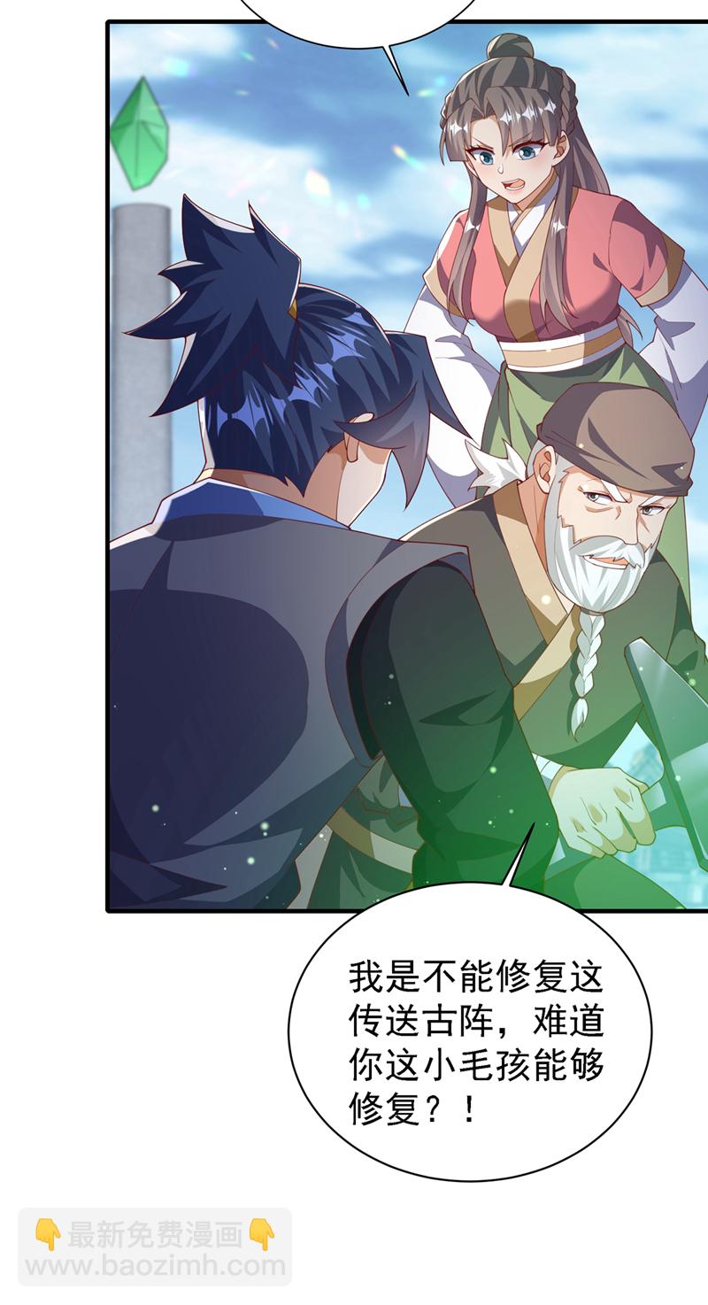 武逆 - 第502话 我当然能！ - 1