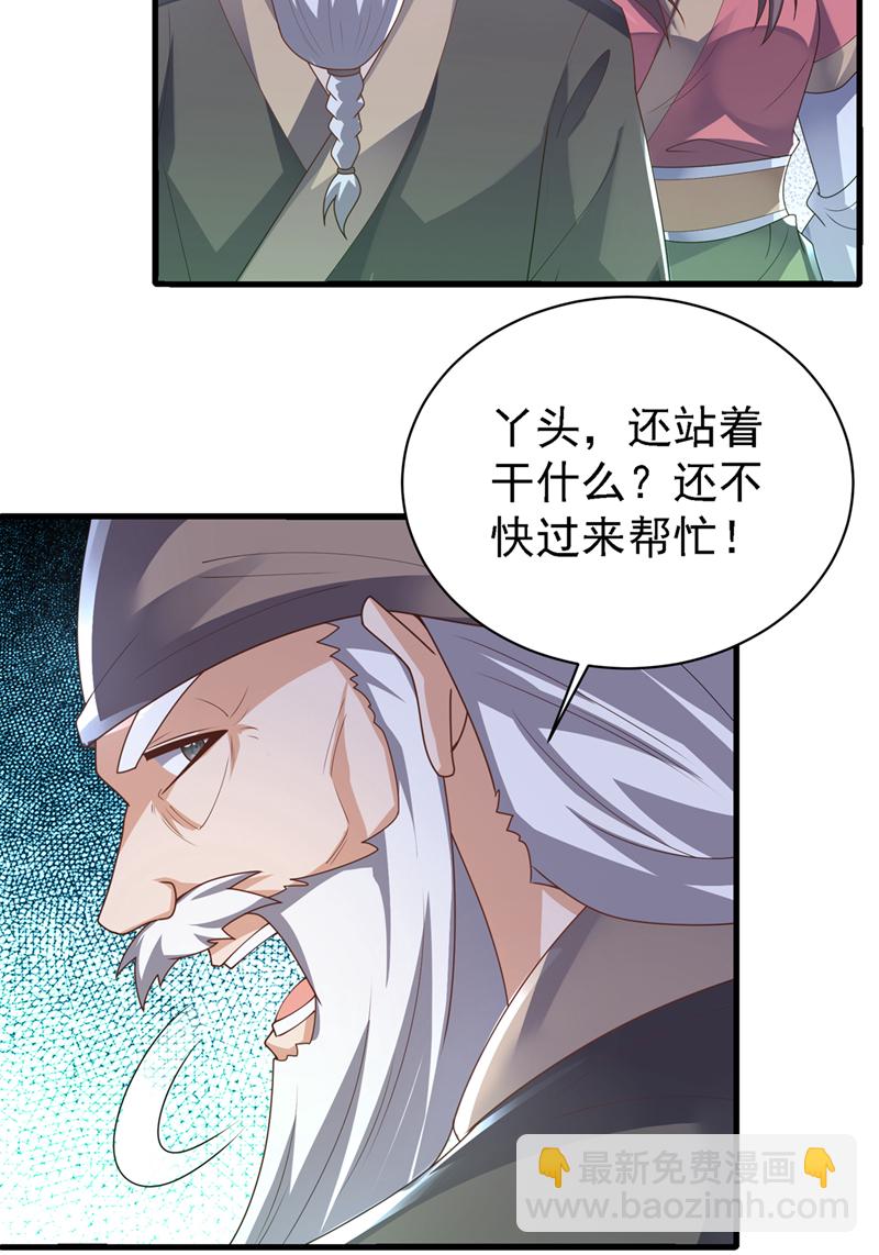 武逆 - 第502话 我当然能！ - 1