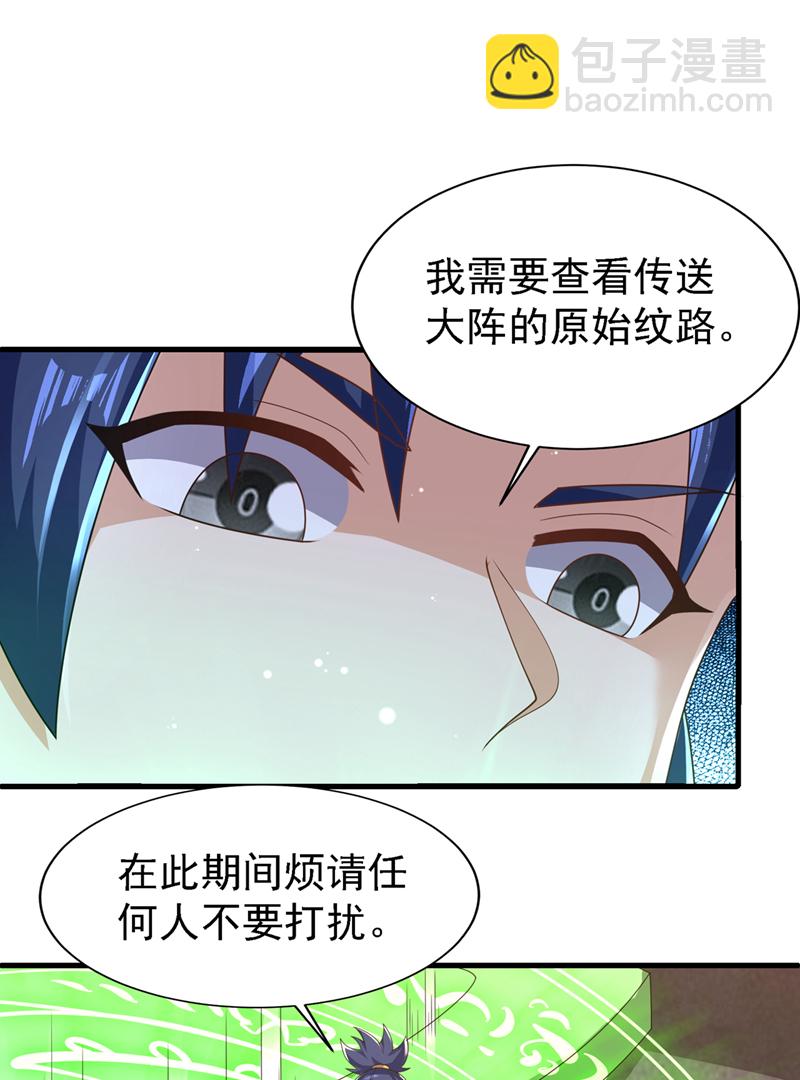 武逆 - 第502话 我当然能！ - 1