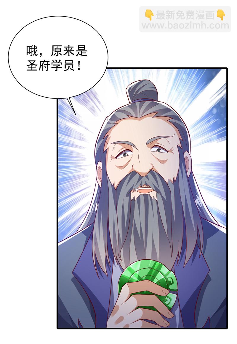 武逆 - 第502话 我当然能！ - 5