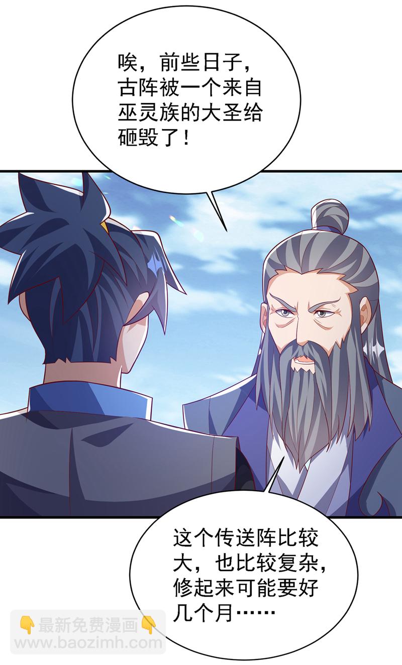 武逆 - 第502话 我当然能！ - 2