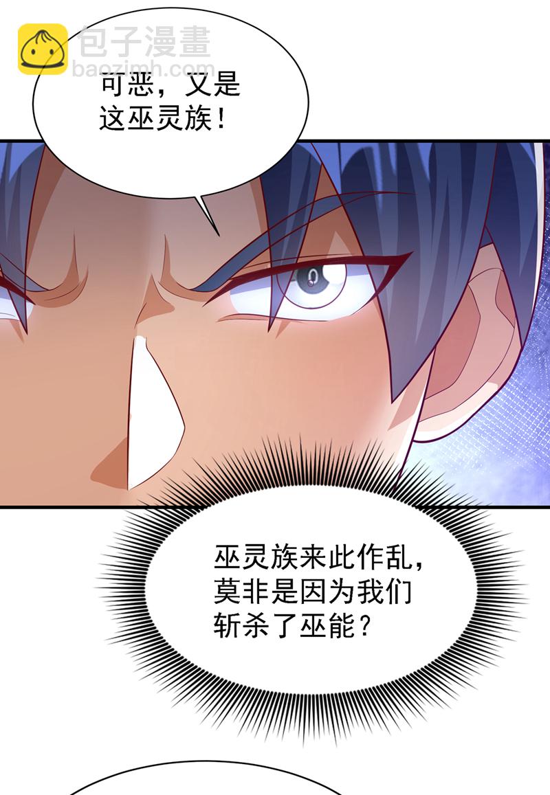 武逆 - 第502话 我当然能！ - 3