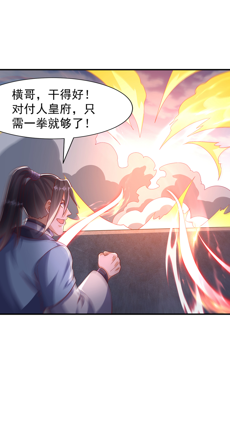 武逆 - 第506话 我为什么要低调 - 1