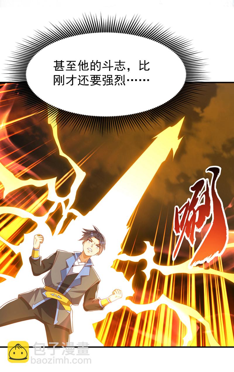 武逆 - 第506话 我为什么要低调 - 5